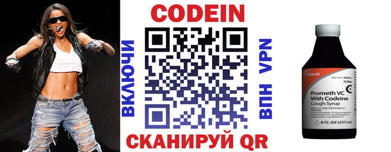 Codein Purple Drank  Терек 