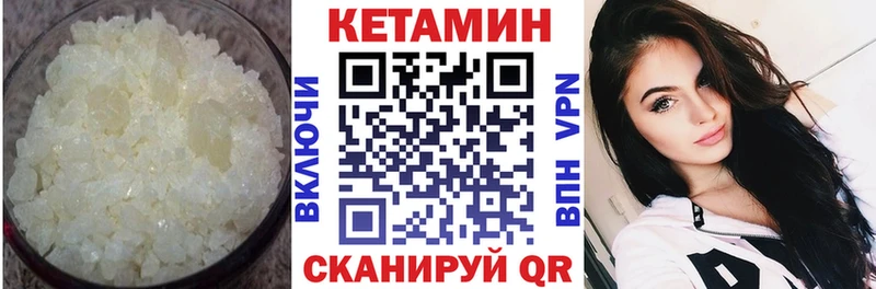 КЕТАМИН ketamine Терек