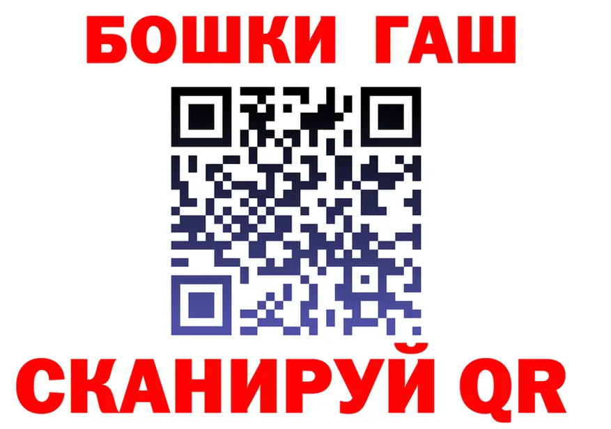 ГАШ убойный как войти сайты даркнета blacksprut Терек