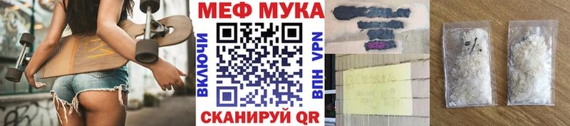 где купить Терек Мефедрон мука
